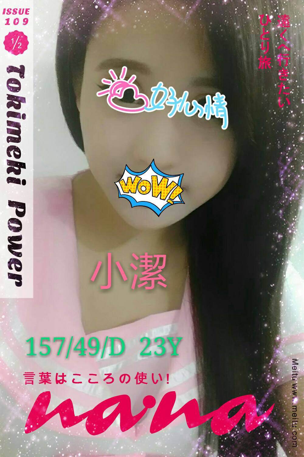 小模 台南 欣彤 擅長漫遊 胸圍36D